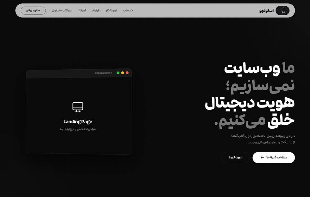 استودیو دیجیتال
