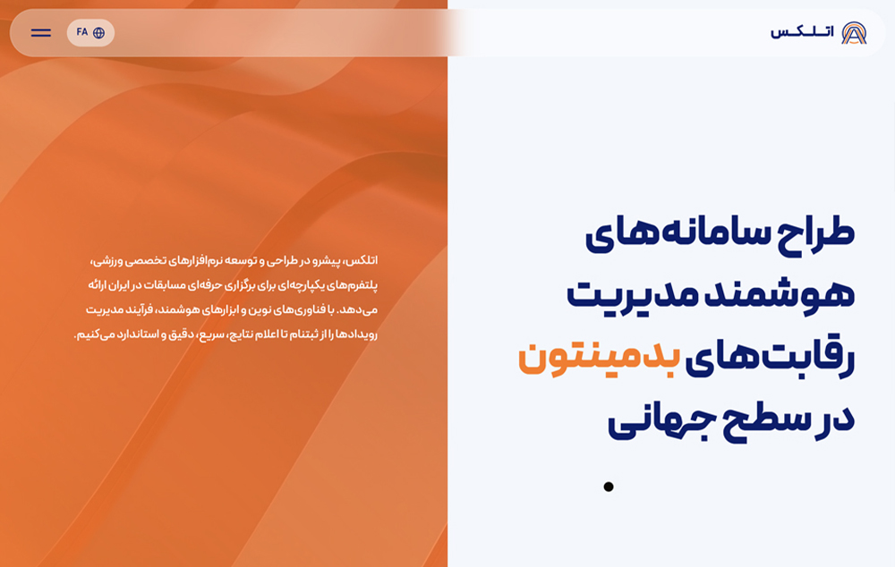 اتلکس اسپرت