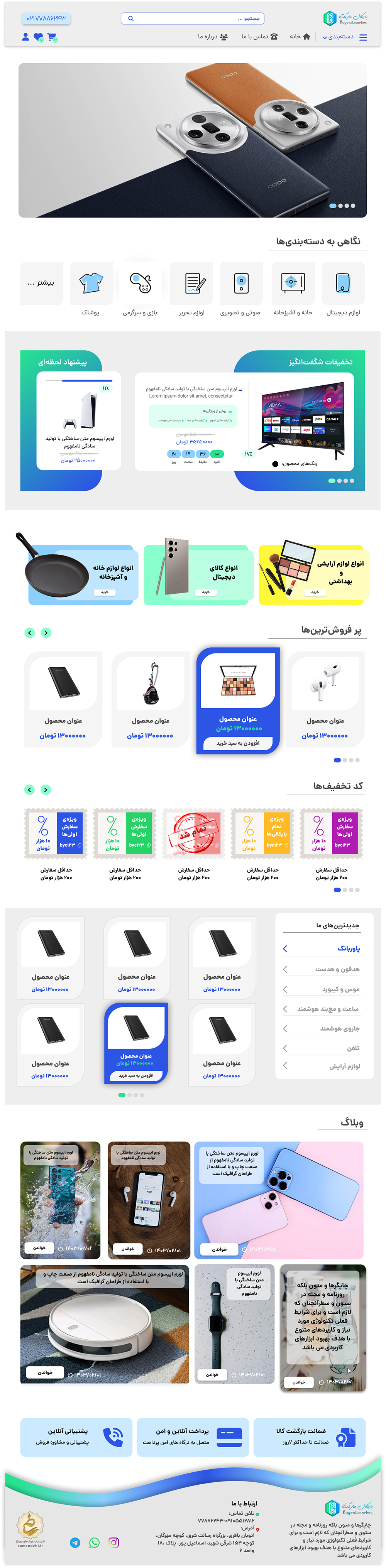 اسکرین‌شات کامل بای‌کال