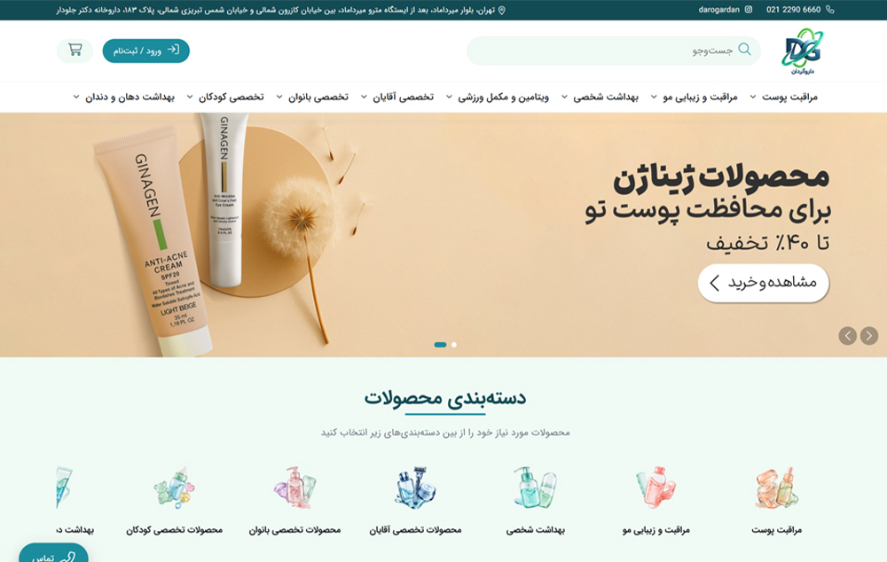 داروگردان