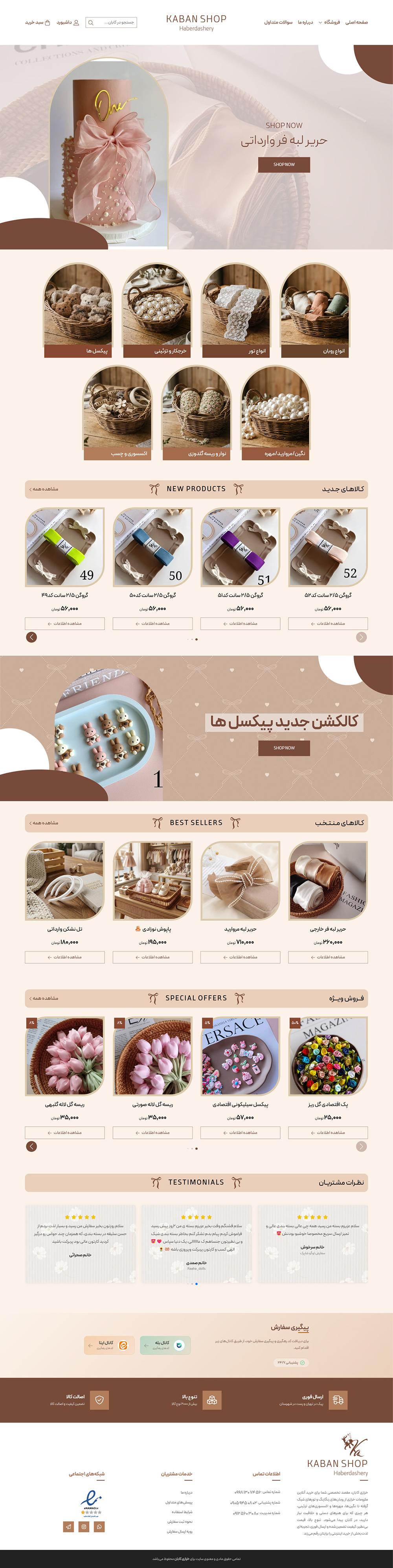 اسکرین‌شات کامل کابان ورلد (جدید)