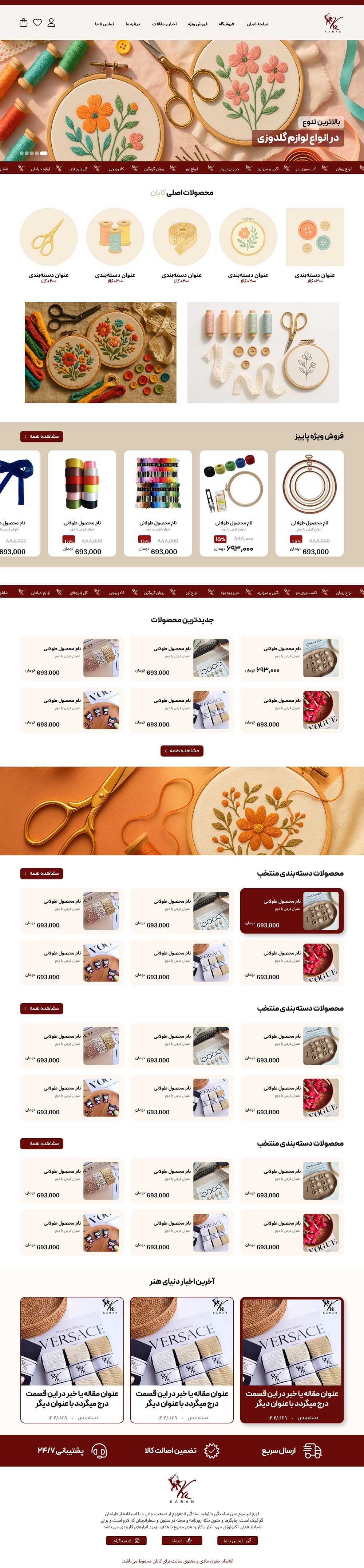 اسکرین‌شات کامل کابان ورلد (قدیمی)