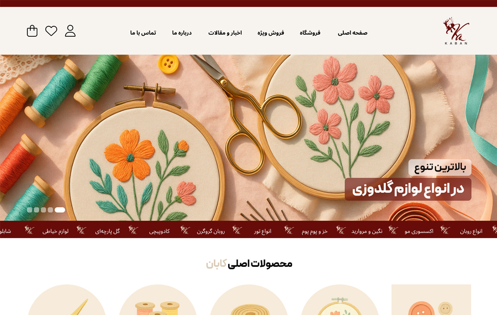 کابان ورلد (قدیمی)