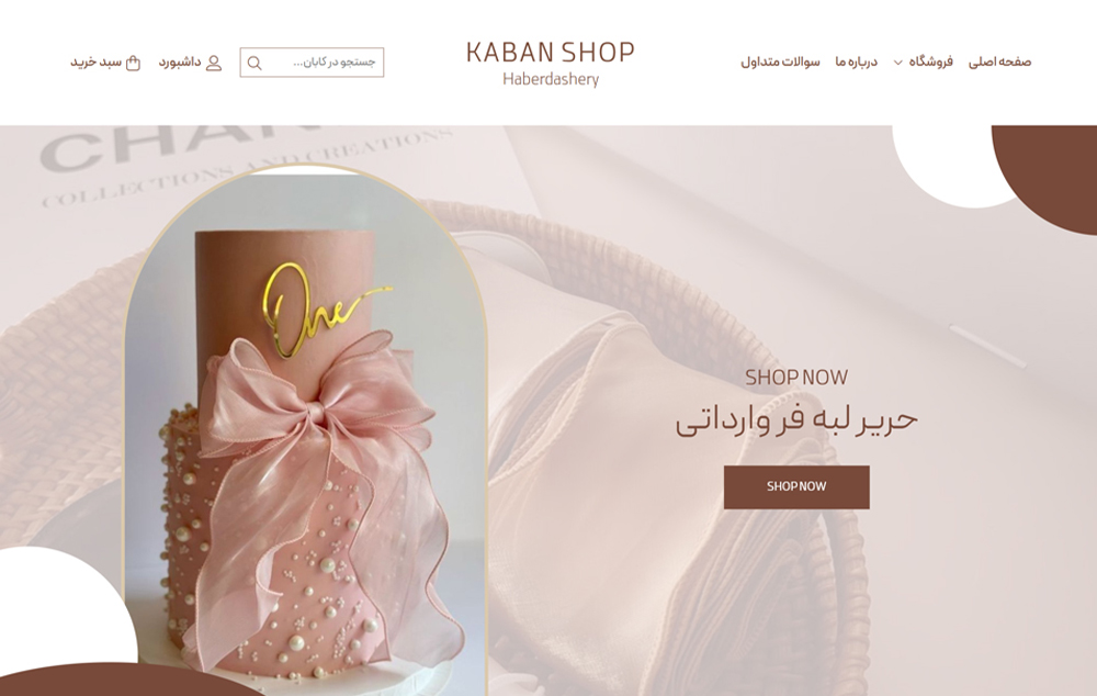 کابان ورلد (جدید)