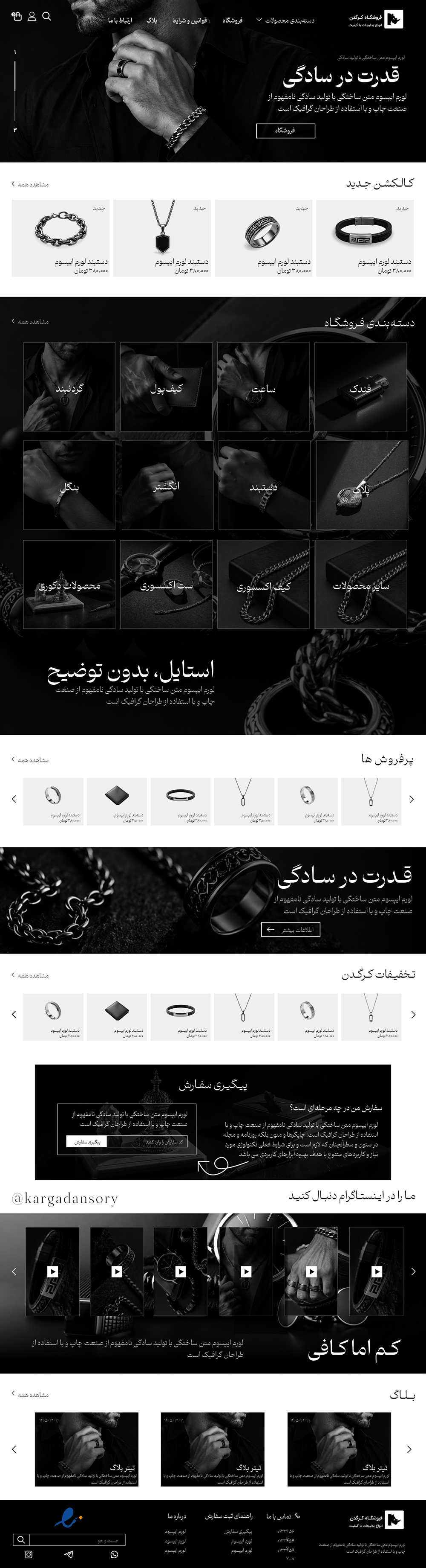 اسکرین‌شات کامل کرگدنسوری