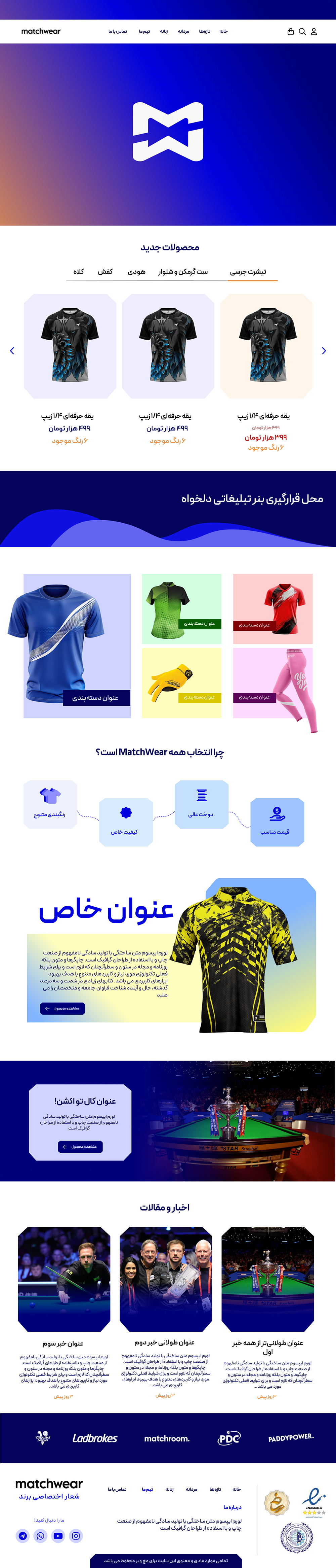 اسکرین‌شات کامل مچ‌ویر