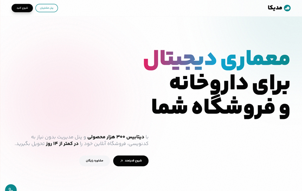 مدیکا